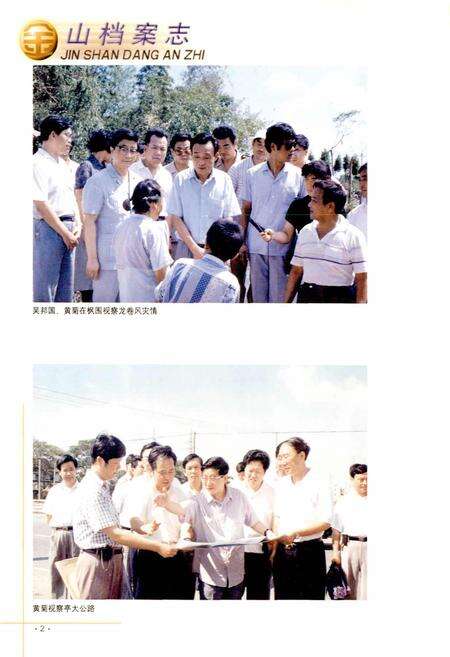 《金山档案志》.pdf电子版_上海市志预览图4