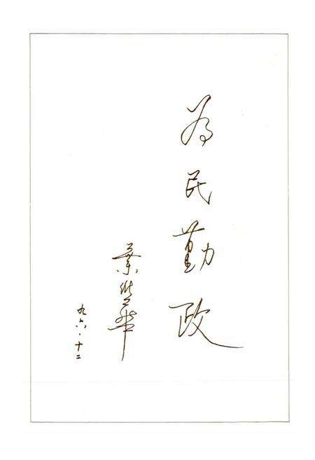 《金山县民政志》.pdf电子版_上海市志预览图3