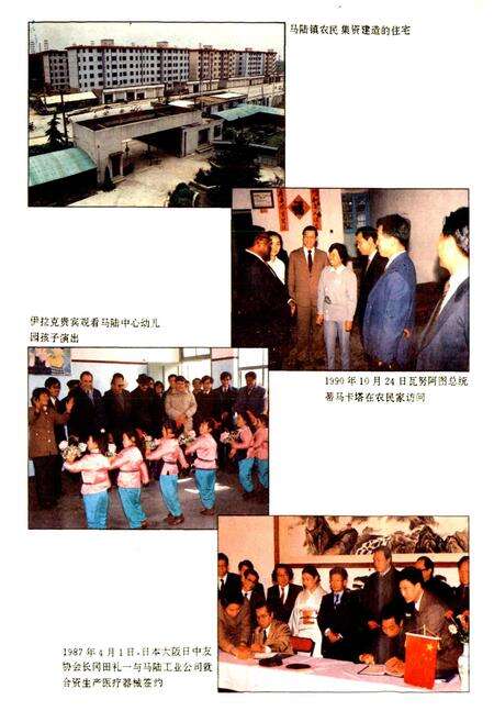 《马陆志》.pdf电子版_上海市志预览图4