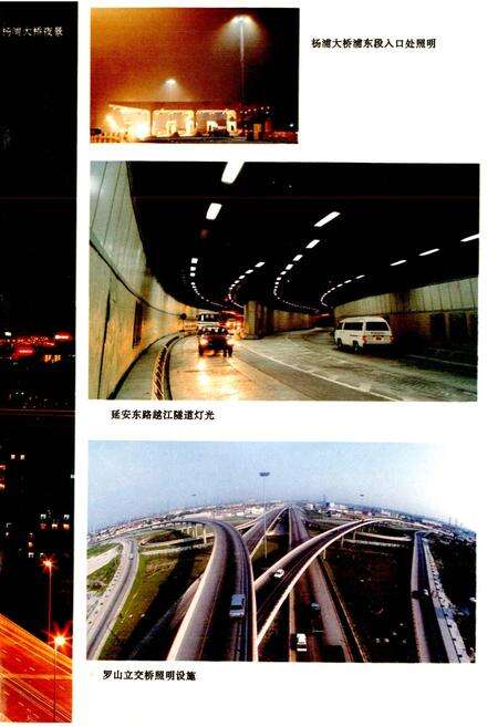 《上海浦东供电志》.pdf电子版_上海市志预览图5