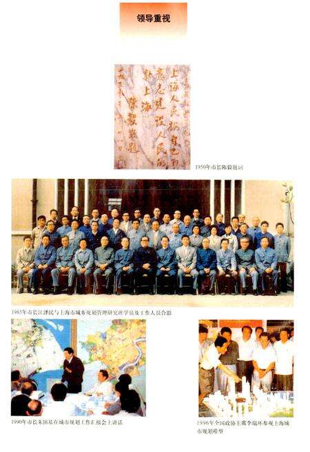 《上海城市规划志》.pdf电子版_上海市志预览图4