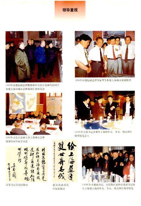 《上海城市规划志》.pdf电子版_上海市志预览图5