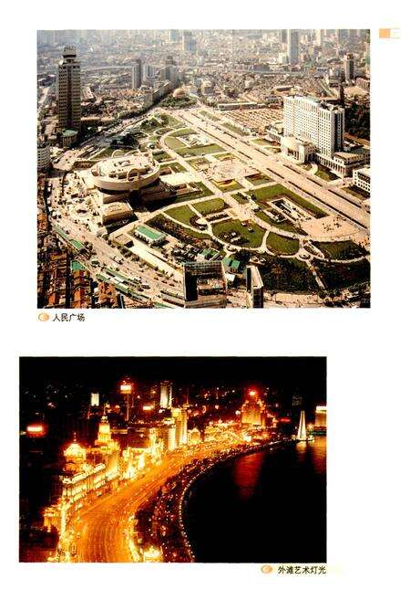 《上海勘察设计志》.pdf电子版_上海市志预览图3