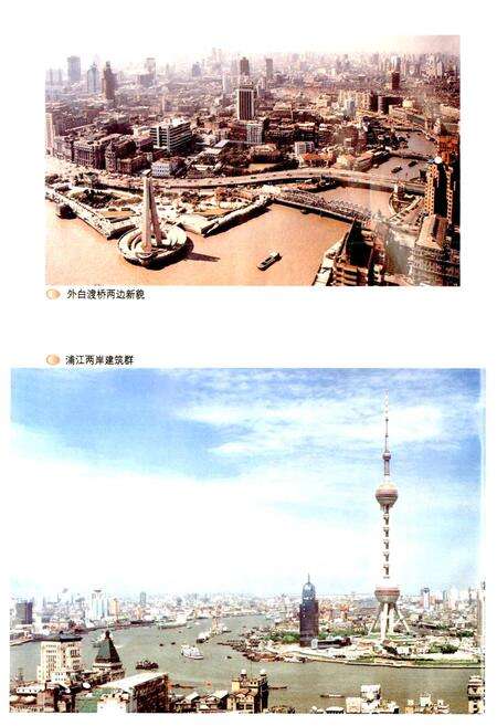 《上海勘察设计志》.pdf电子版_上海市志预览图4