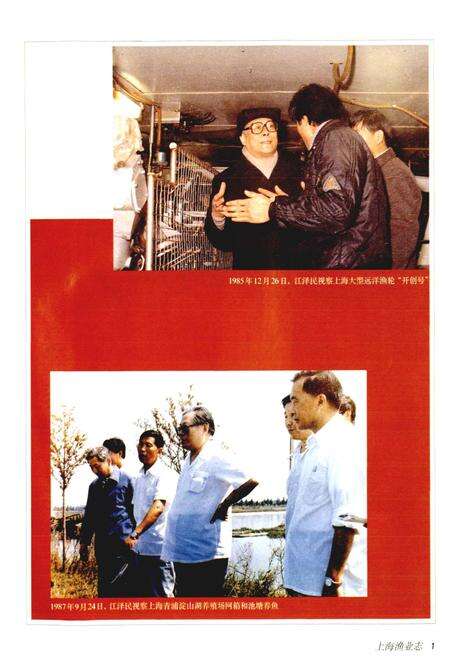 《上海渔业志》.pdf电子版_上海市志预览图2