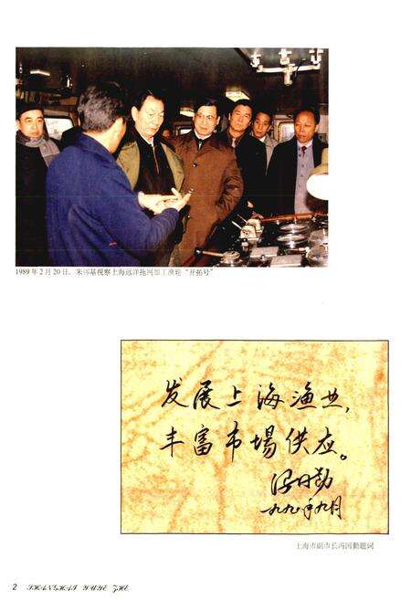 《上海渔业志》.pdf电子版_上海市志预览图3