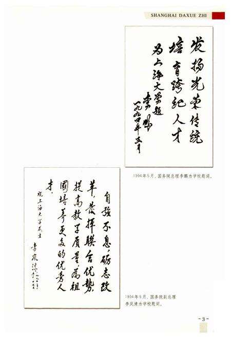 《上海大学志》.pdf电子版_上海市志预览图3