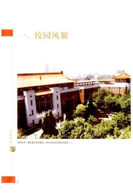 《上海医科大学志》.pdf电子版_上海市志预览图2