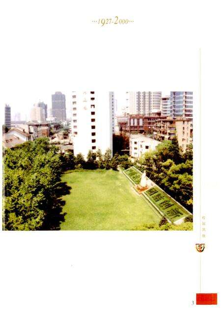 《上海医科大学志》.pdf电子版_上海市志预览图3