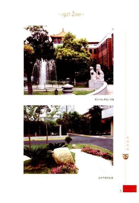 《上海医科大学志》.pdf电子版_上海市志预览图5