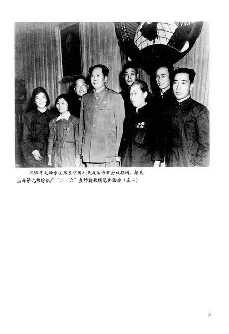 《上海纺织工业志》.pdf电子版_上海市志预览图5