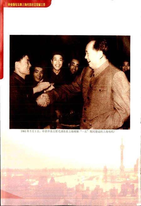 《上海计划志》.pdf电子版_上海市志预览图4