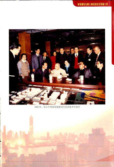 《上海计划志》.pdf电子版_上海市志预览图5