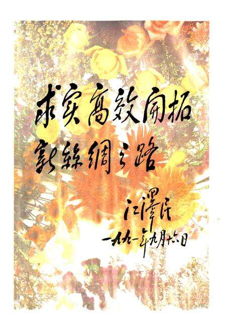 《上海丝绸志》.pdf电子版_上海市志预览图4