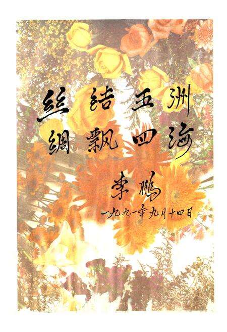 《上海丝绸志》.pdf电子版_上海市志预览图5