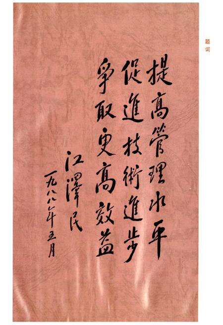 《上海烟草志》.pdf电子版_上海市志预览图3