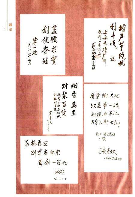 《上海烟草志》.pdf电子版_上海市志预览图4