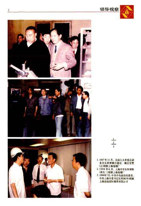 《上海烟草志》.pdf电子版_上海市志预览图5