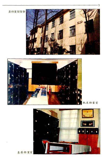 《青浦县档案志》.pdf电子版_上海市志预览图5