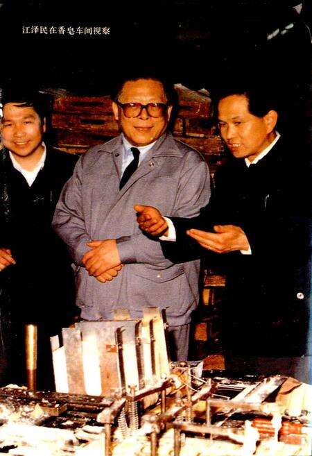 《上海制皂厂厂志》.pdf电子版_上海市志预览图3