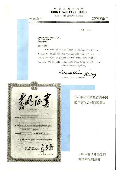 《上海制皂厂厂志》.pdf电子版_上海市志预览图5