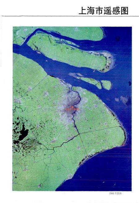 《上海测绘志》.pdf电子版_上海市志预览图3