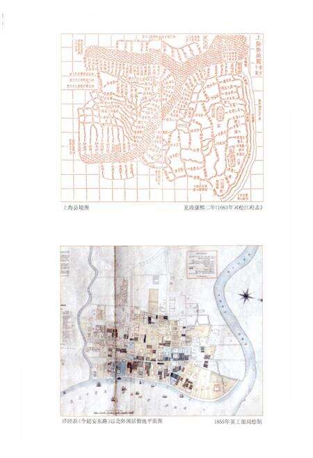 《上海测绘志》.pdf电子版_上海市志预览图5