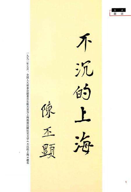 《上海地质矿产志》.pdf电子版_上海市志预览图3