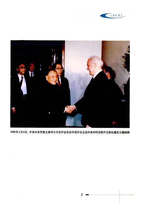 《上海外事志》.pdf电子版_上海市志预览图5