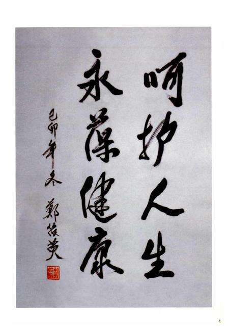 《上海市第一医药商店店志》.pdf电子版_上海市志预览图1