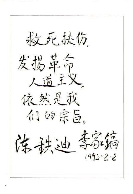 《上海市第一医药商店店志》.pdf电子版_上海市志预览图4