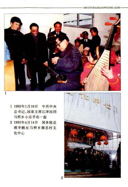 《上海县文化志》.pdf电子版_上海市志预览图3