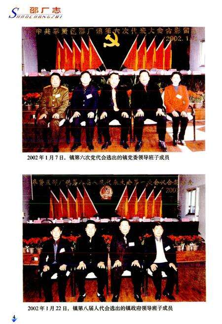 《邵厂志》.pdf电子版_上海市志预览图4