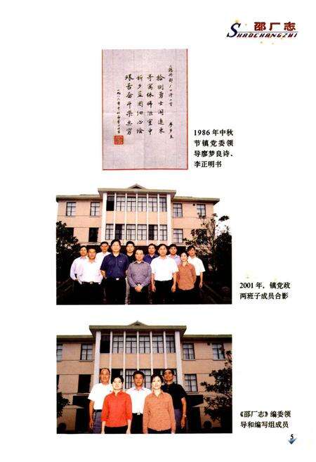 《邵厂志》.pdf电子版_上海市志预览图5