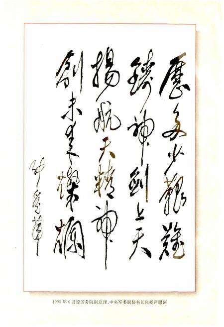 《上海航天志》.pdf电子版_上海市志预览图4