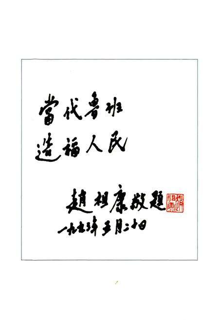 《上海建筑施工志》.pdf电子版_上海市志预览图3