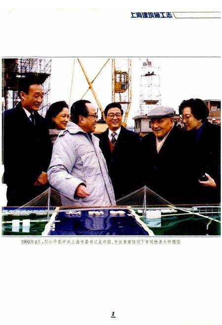 《上海建筑施工志》.pdf电子版_上海市志预览图4