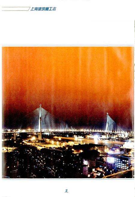 《上海建筑施工志》.pdf电子版_上海市志预览图5