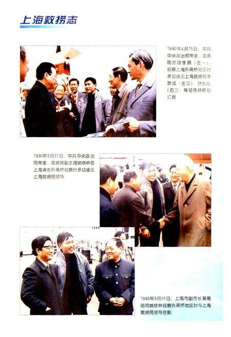 《上海救捞志》.pdf电子版_上海市志预览图3