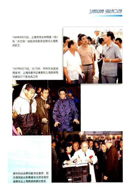 《上海救捞志》.pdf电子版_上海市志预览图4