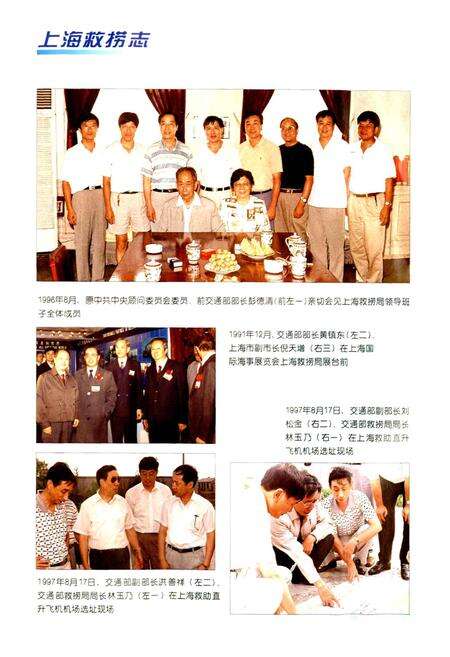 《上海救捞志》.pdf电子版_上海市志预览图5