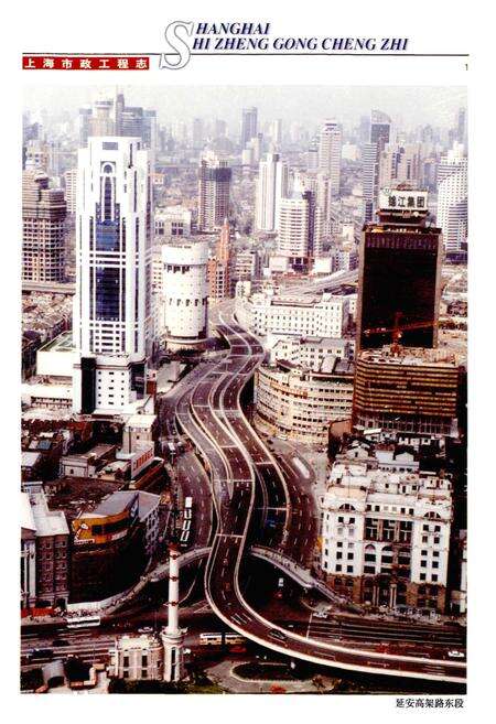 《上海市政工程志》.pdf电子版_上海市志预览图3