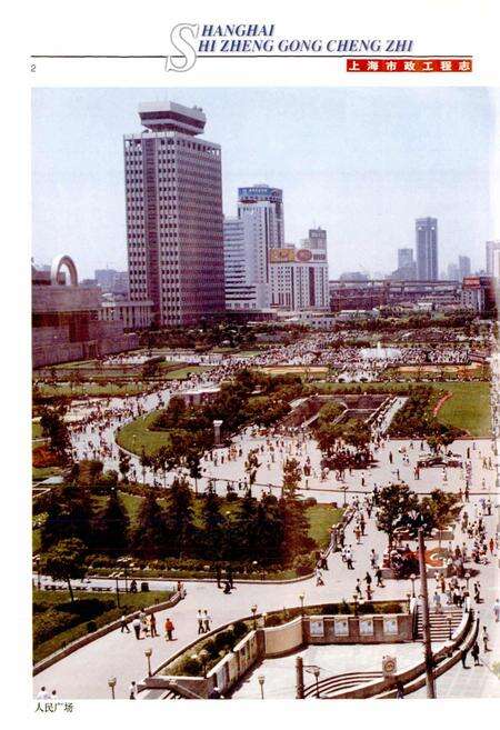 《上海市政工程志》.pdf电子版_上海市志预览图4