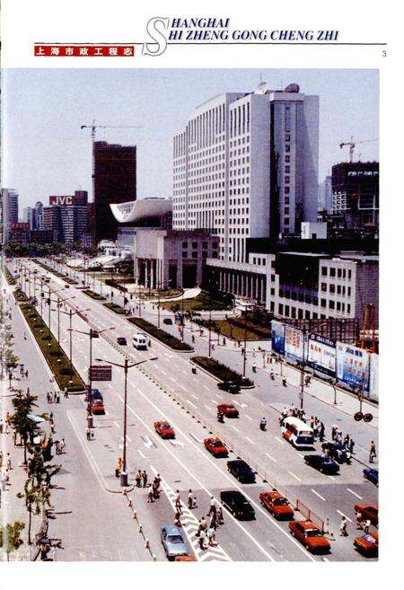 《上海市政工程志》.pdf电子版_上海市志预览图5