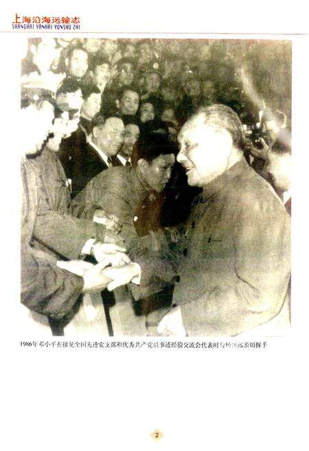 《上海沿海运输志》.pdf电子版_上海市志预览图4