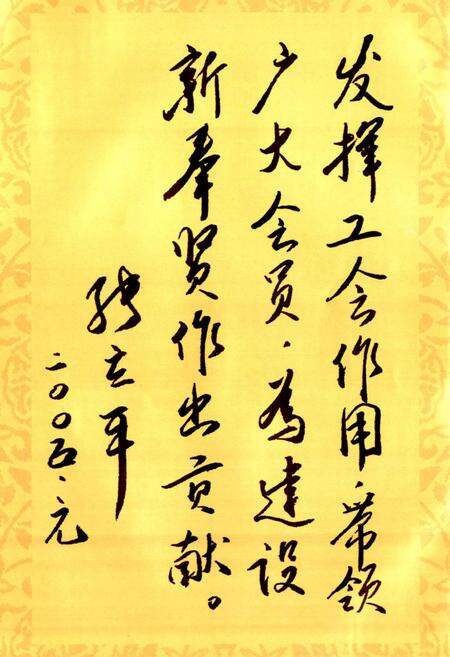 《奉贤工会志》.pdf电子版_上海市志预览图4