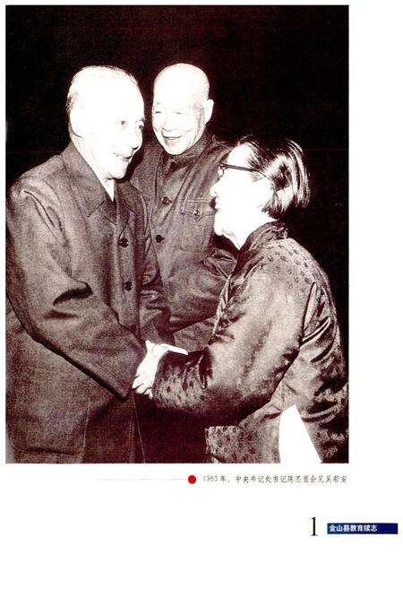 《金山县教育续志》.pdf电子版_上海市志预览图2