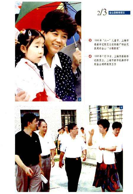 《金山县教育续志》.pdf电子版_上海市志预览图4