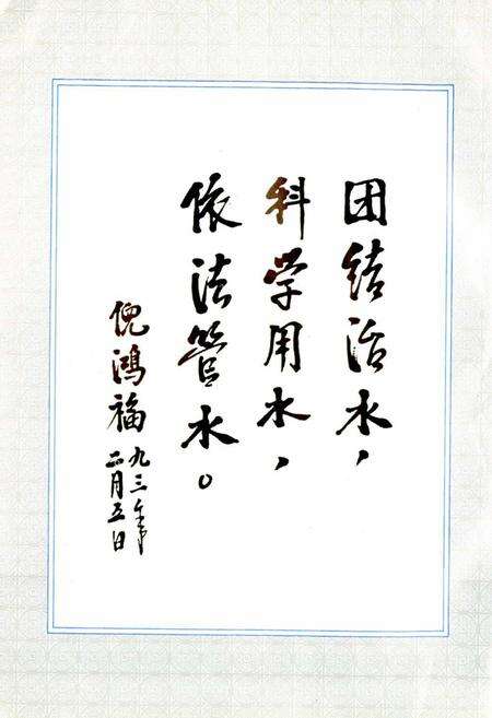 《松江县水利志》.pdf电子版_上海市志预览图2