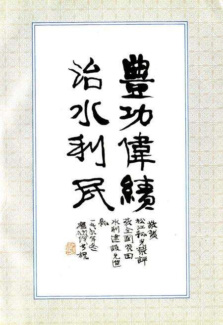 《松江县水利志》.pdf电子版_上海市志预览图3